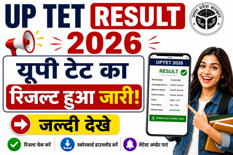 UP TET RESULT 2026