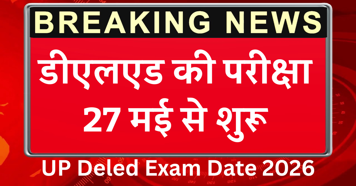 UP DELED EXAM DATE 2026