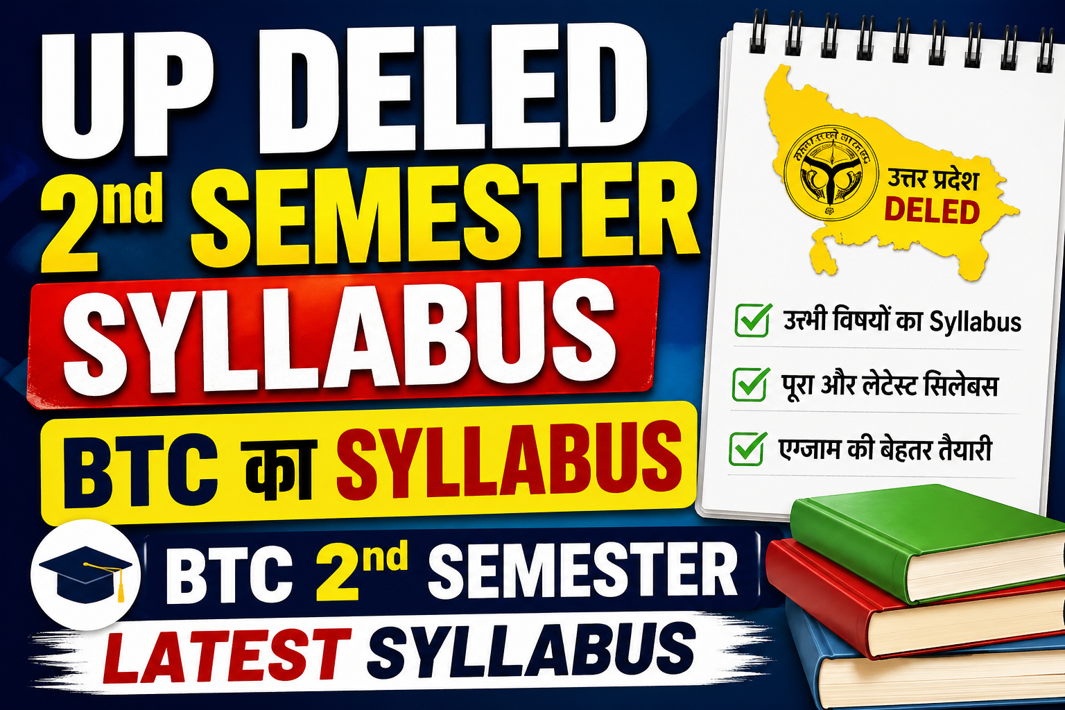 UP Deled 2nd Semester Syllabus