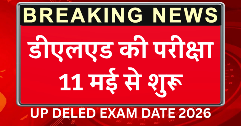 UP DELED EXAM DATE 2026