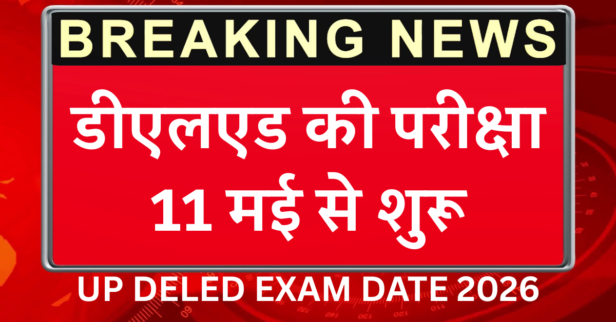 UP DELED EXAM DATE 2026