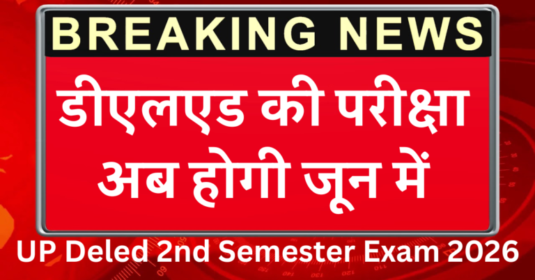 UP Deled 2nd Semester Exam 2026