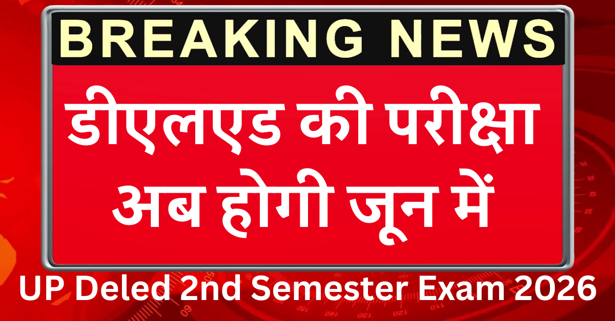 UP Deled 2nd Semester Exam 2026